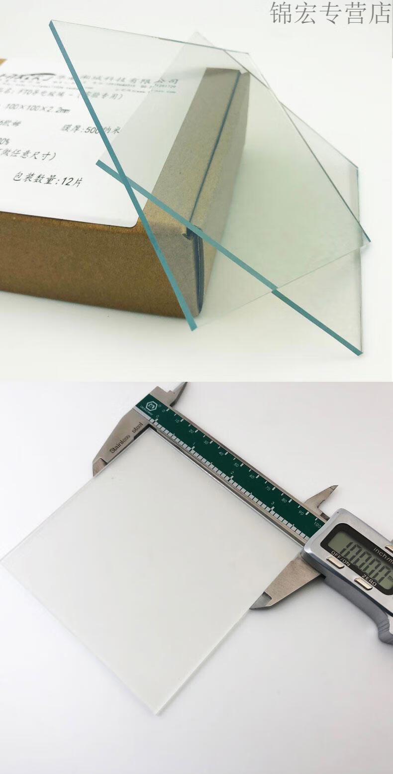 ITO导电玻璃的制造工艺及主要类型